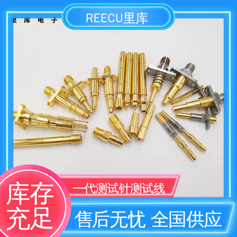 REECU 里库 探针 测量精度高 响应速度快 使用方便 诚信经营 口碑良好