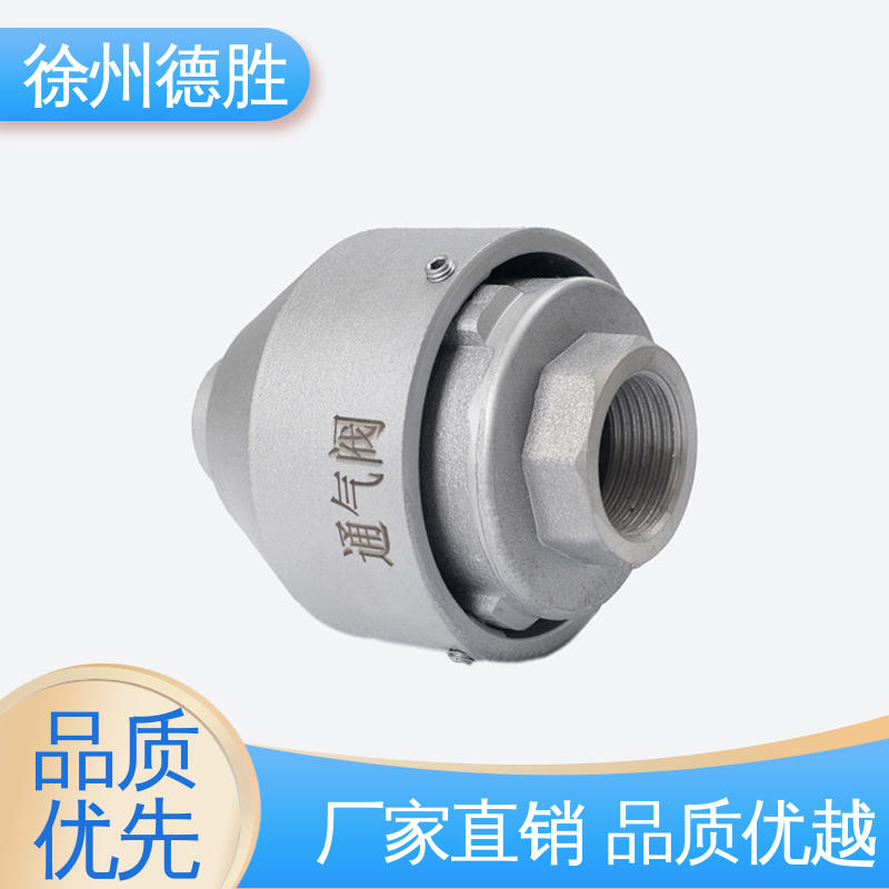 德胜 快开人孔盖 呼吸帽 液罐车配件 品种多样 保质保量