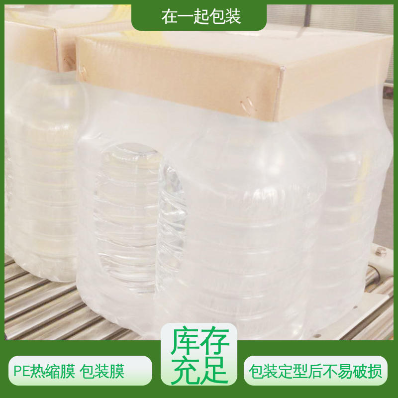 在一起包装 瓶装饮品 覆膜 回缩紧固性好 厂家供应