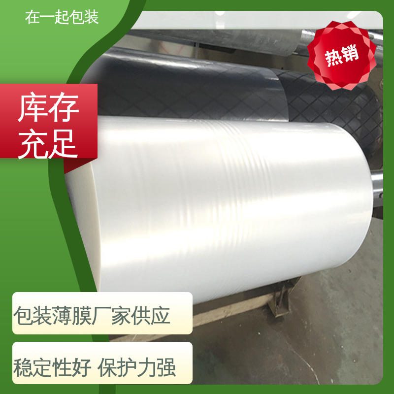 在一起包装 瓶装饮品 包水专用收缩膜 抗撕裂性能强 长期经营