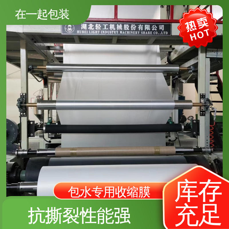 在一起包装 瓶装可乐 覆膜 韧性好柔软度高 一站式服务