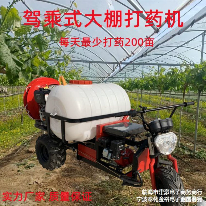 新款果园打药机驾乘式高喷果树洒药喷雾车风送式高低喷雾打药机