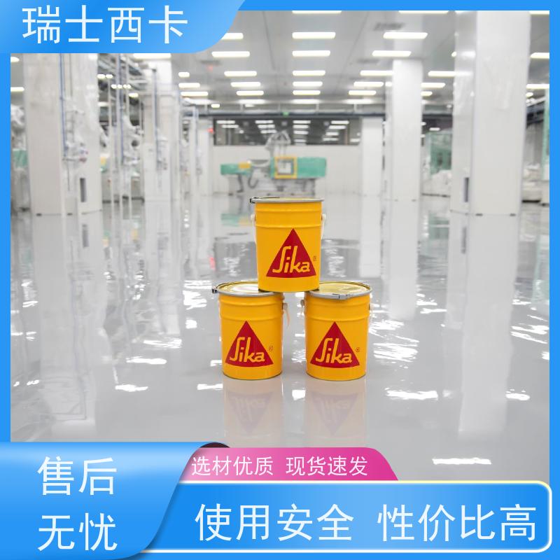 瑞士西卡 自流平地坪漆 耐磨防滑 施工一体化 防尘 严选原材 品质放心