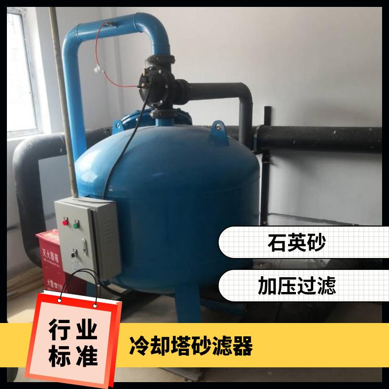 循环水旁滤装置 全自动资料样本 励进 LJAGF48-1 工厂企业用水