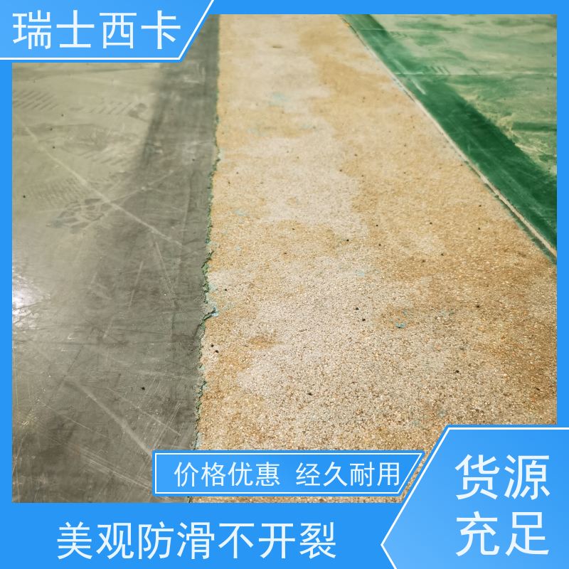 瑞士西卡 自流平地坪漆 耐磨防滑 施工一体化 防尘 用途广泛 长期供应