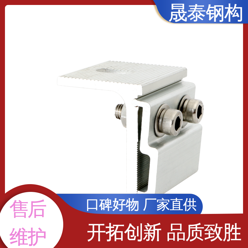 晟泰钢构 物流直达 耐腐蚀 太阳能光伏支架彩钢瓦屋顶卡具