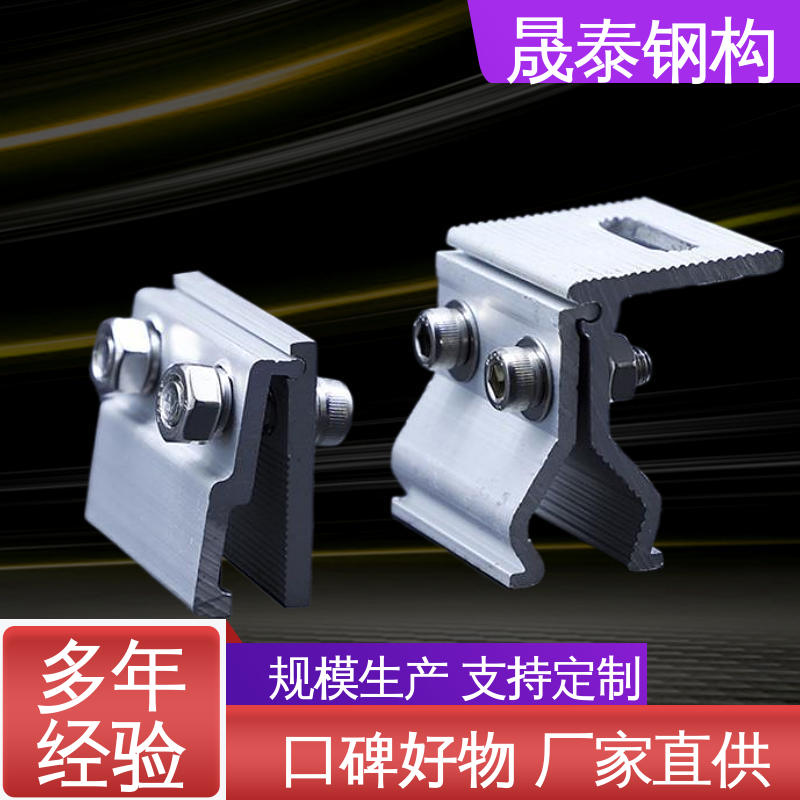 晟泰钢构 现货 按需定制 工商业光伏配件 不同厚度