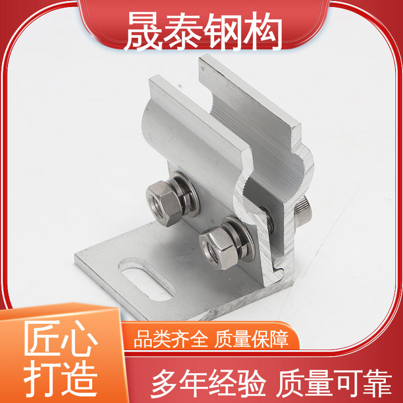 晟泰钢构 物流直达 防滑 太阳能角驰支架 源头厂家