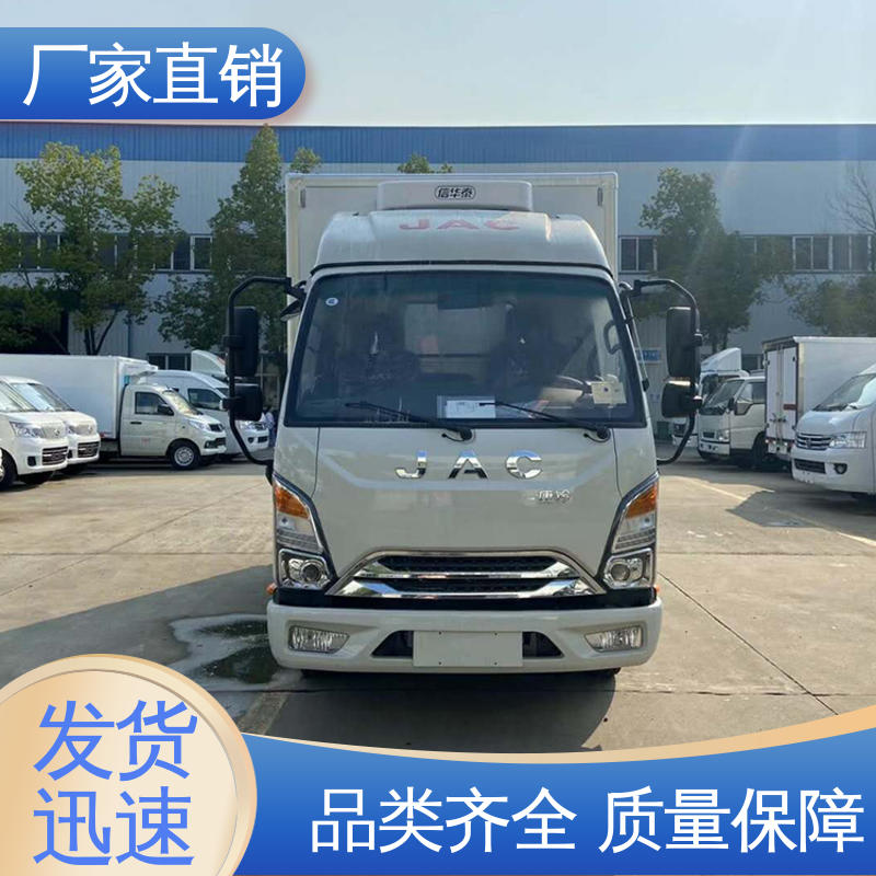 江淮帅铃S7 尺寸可选可按需定制 冷鲜肉冷冻车 冷藏车