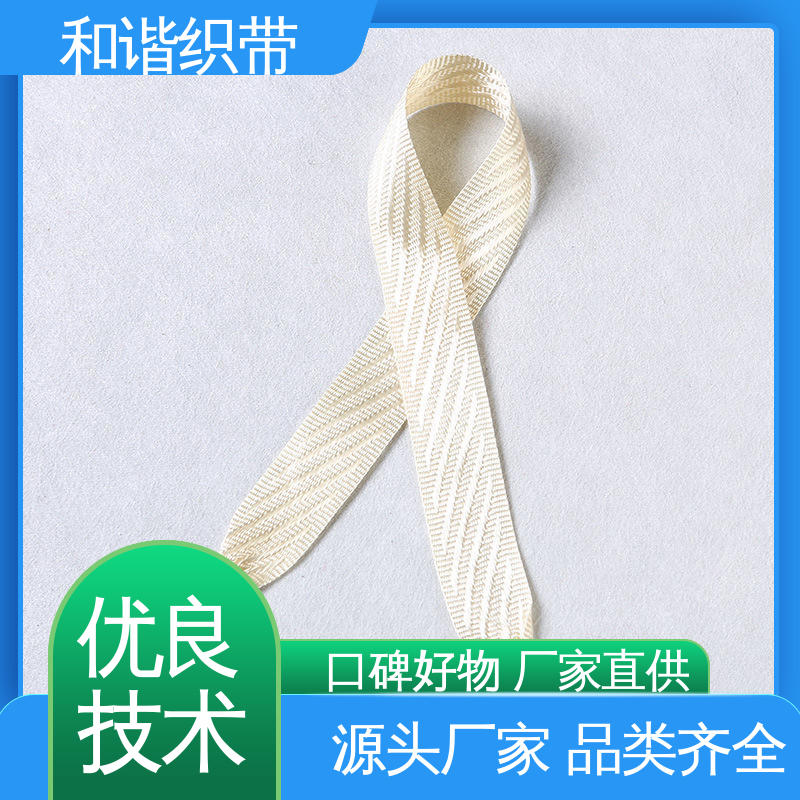 和谐织带 包装礼品带 绿色环保 方便实用 真材实料 寿命较长