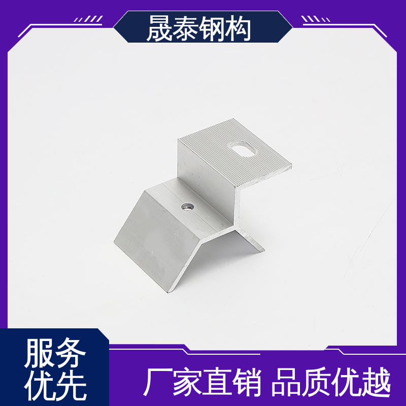 晟泰钢构 工商业光伏配件 物流直达 按需定制 防滑