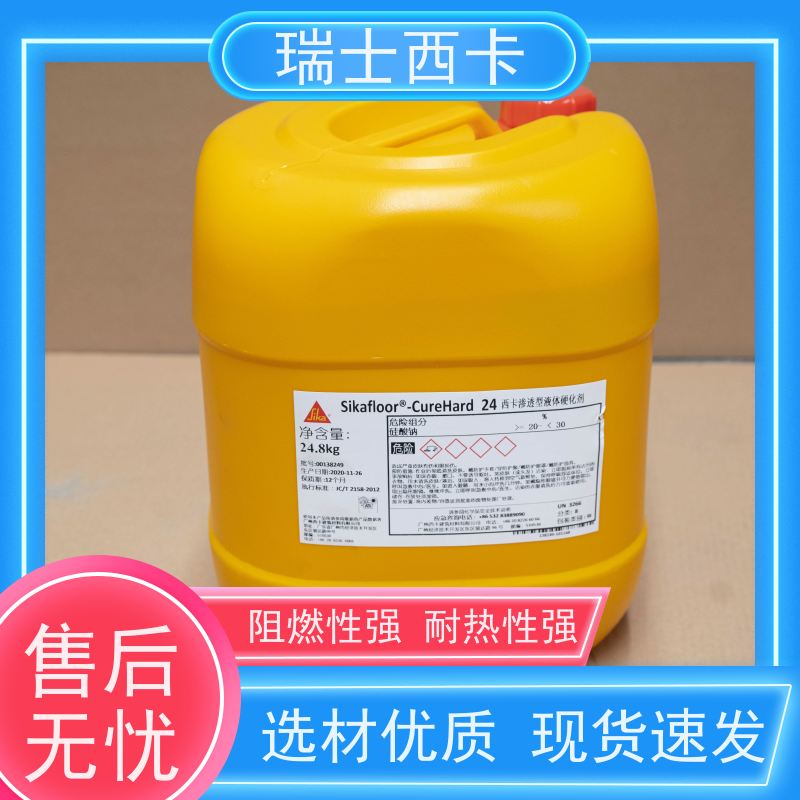 瑞士西卡 耐磨保护剂 高弹密封防水 物流配送 发货快