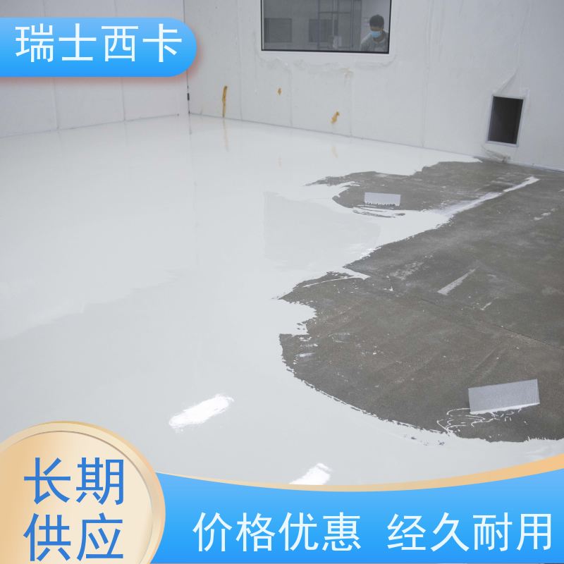 瑞士西卡 高渗透 超耐磨防滑 施工便捷 多规格可选 库存充足