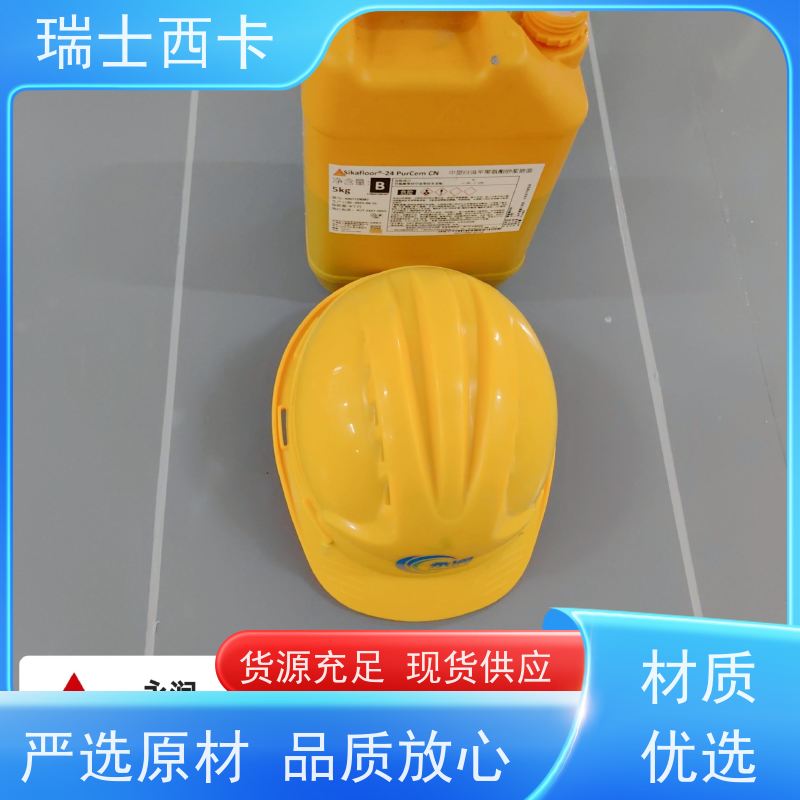 瑞士西卡 强粘力地面材料 耐磨 耐压 耐腐蚀 严选原材 品质放心