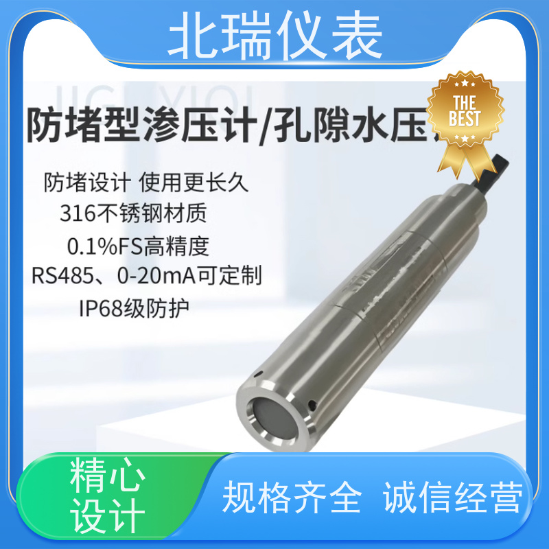 北瑞仪表 孔隙水压力计 埋入式 性能稳定 使用安全 性价比高