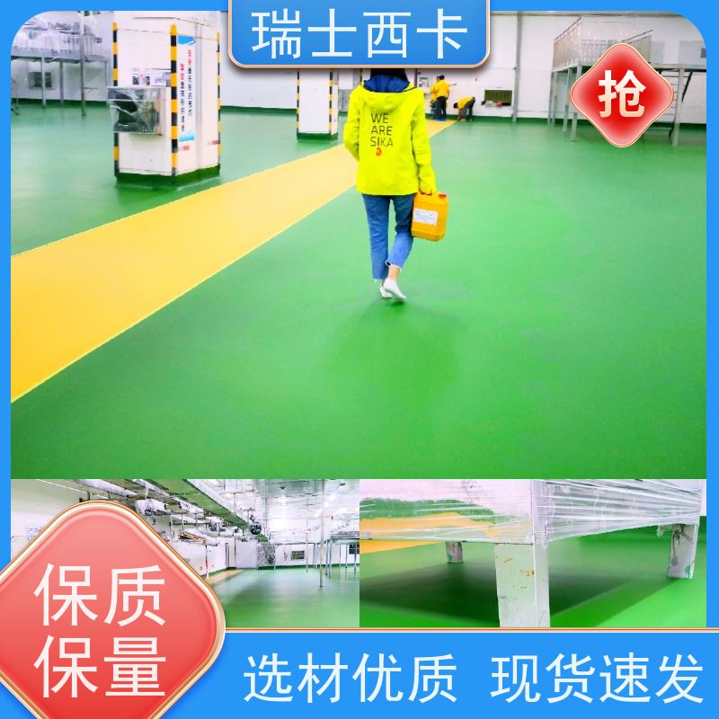 瑞士西卡 水性 高强度抗油渗 耐酸碱抗腐蚀 多规格可选 库存充足