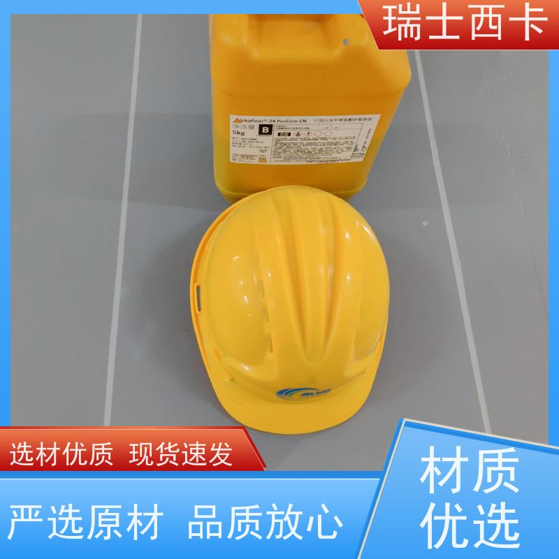 瑞士西卡 面漆 耐磨防滑 施工一体化 防尘 严选原材 品质放心