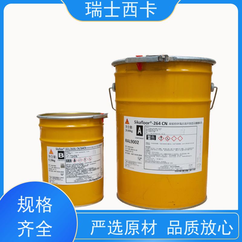 瑞士西卡 双组分环氧材料 防潮防尘 耐磨耐压 使用安全 性价比高