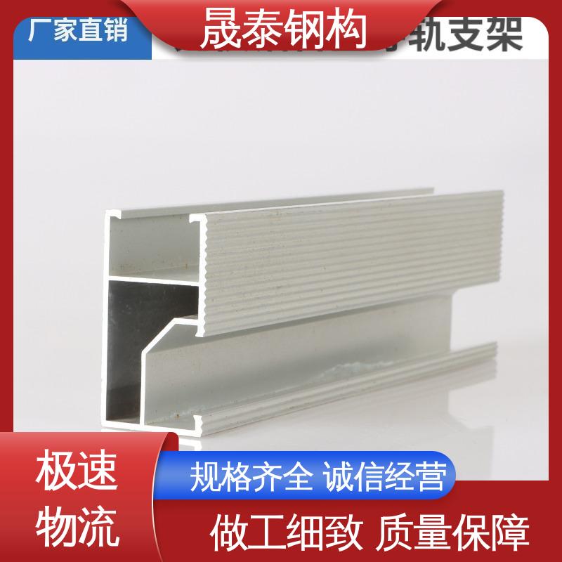 角驰彩钢瓦屋顶太阳能电池板U型支架 规格齐全 耐磨损 晟泰钢构