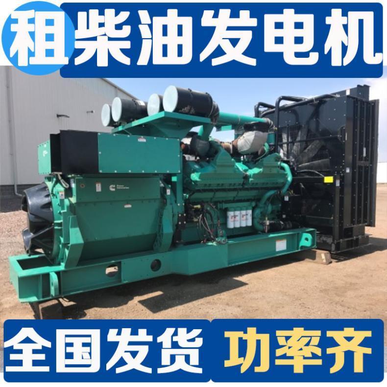 广 州黄埔发电机出租 租赁柴油发电设备 效率高 静音环保 工厂学校酒店