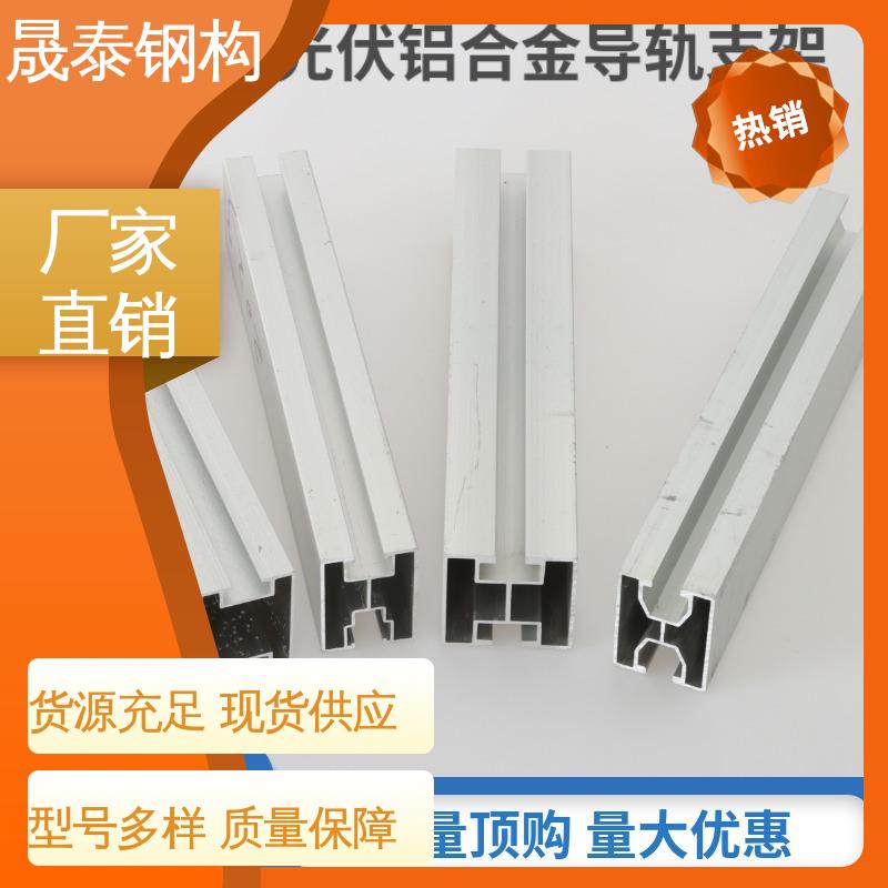 光伏铝合金导轨 热浸锌 太阳能屋顶光伏支架6063_T5材质