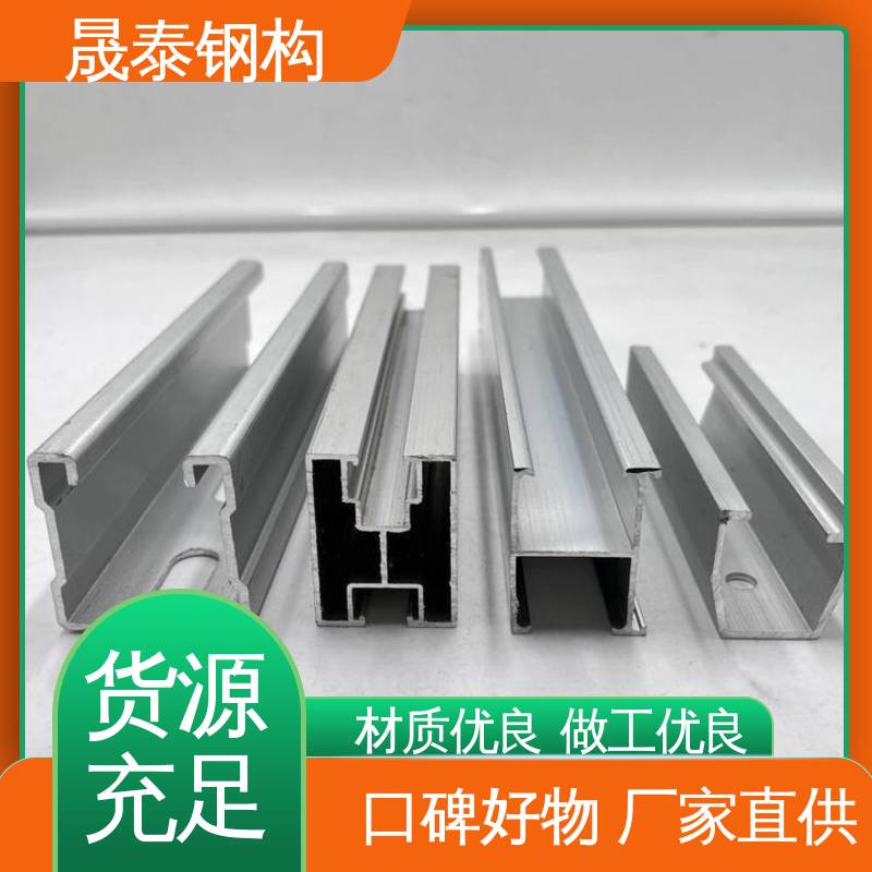 晟泰钢构 耐磨损 光伏铝合金导轨 支持定制 热浸锌
