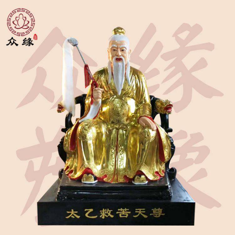 彩绘太乙天尊 太乙真人佛像 救苦天尊雕像订购 太白金星神像摆件