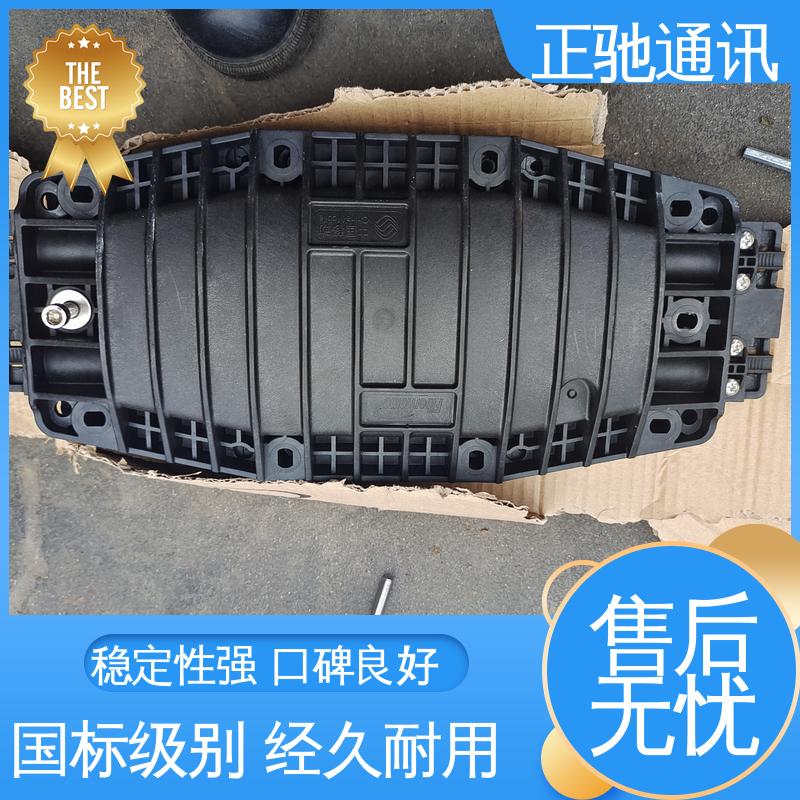 正驰通讯 48芯接头盒 耐紫外线性良好 物流配送 发货快