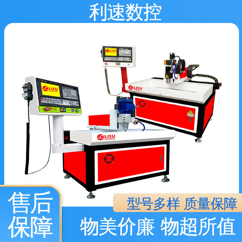 利速数控 高效节能工作效率高 钻铣攻牙机 使用寿命长 厂家直供