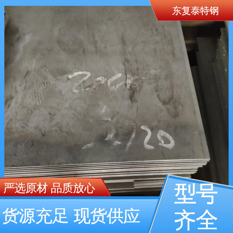 东复泰特钢 42CrMo钢板 表面完整光滑 售后无忧 诚信经营