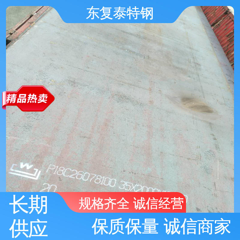 东复泰特钢 09MnNiDR钢板 连接力密封性好 严选原材 品质放心