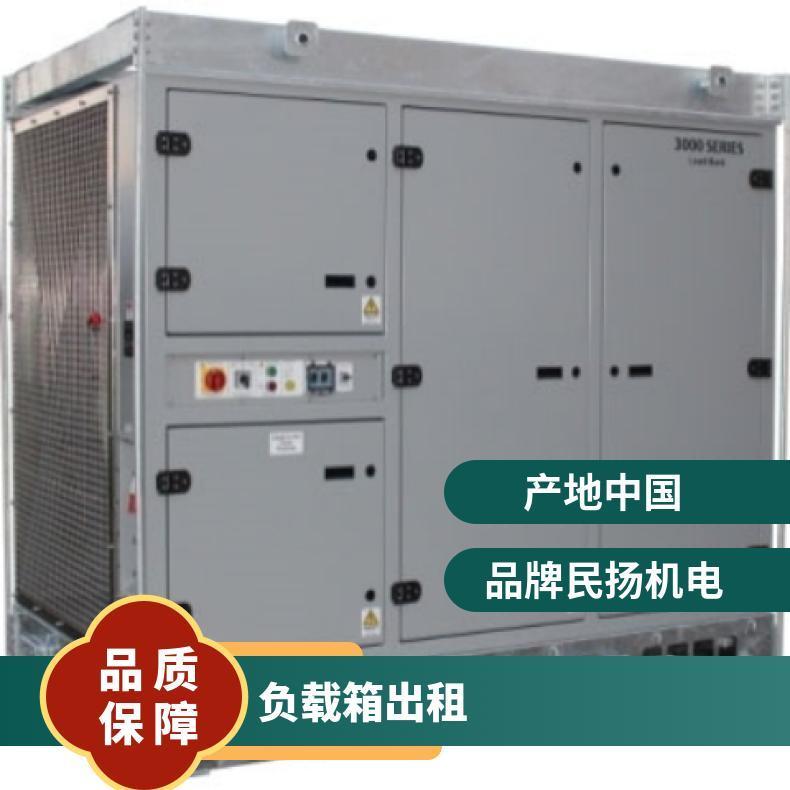 本地负载箱出租 100-5000kw负载柜租赁 发电机组负载测试
