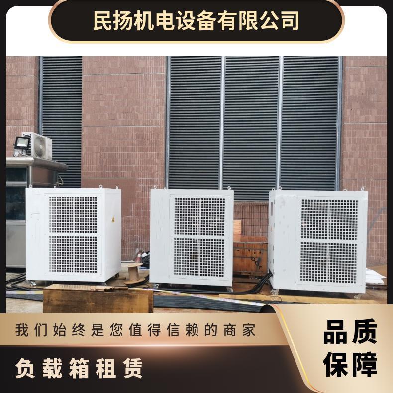 负载箱租赁 电阻箱供应 船厂阻感假负载测试 全国发货 长短期出租