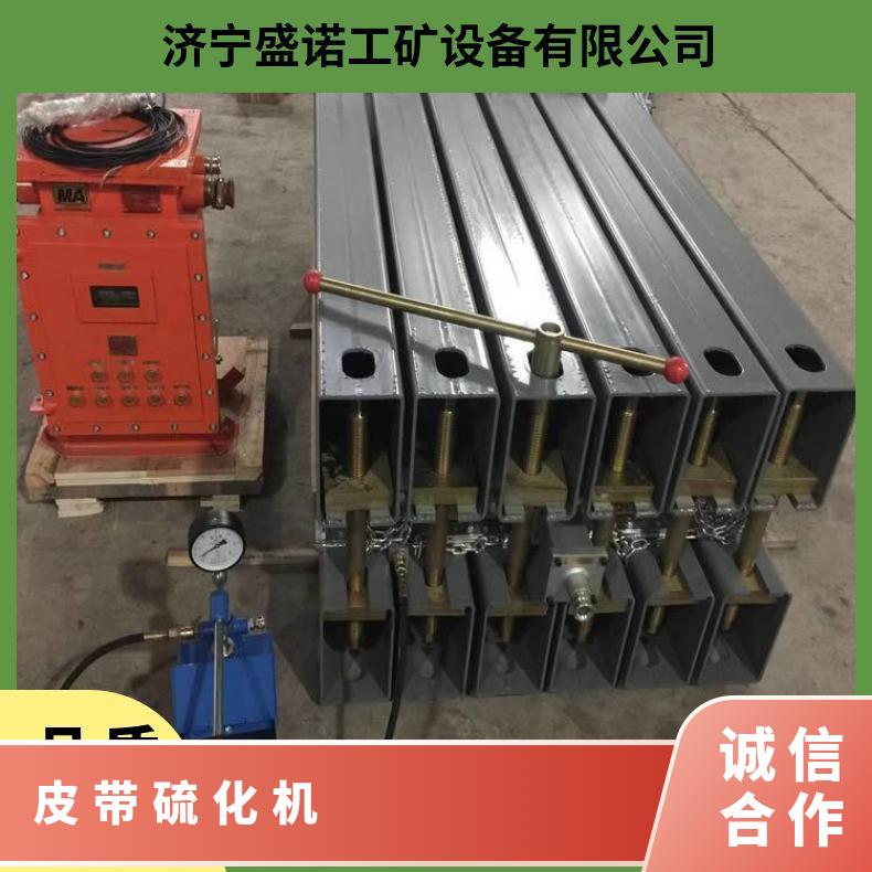 矿用皮带硫化机 电热式上下加热板 升温快均匀 胶带水冷却式修复器
