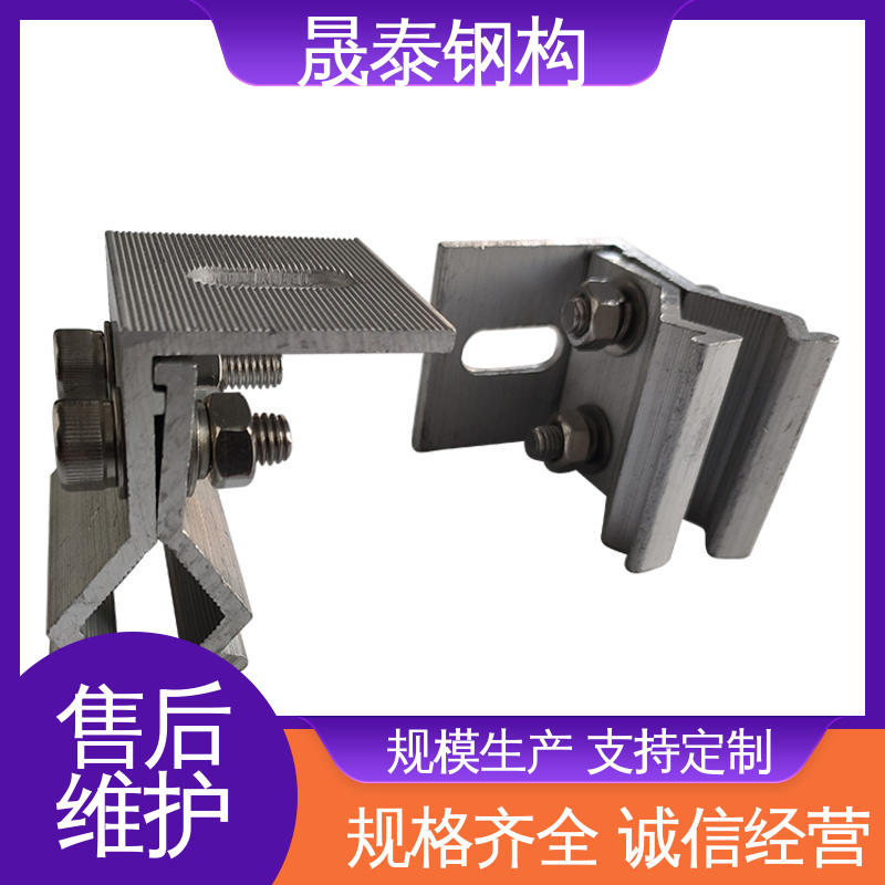 晟泰钢构 现货 耐腐蚀 按需定制 太阳能光伏支架彩钢瓦屋顶卡具