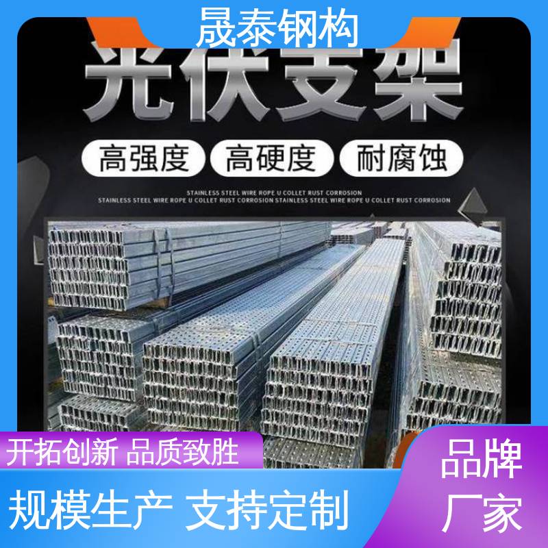 晟泰 坚固耐用 金属屋面板U型电池板 热浸锌 免费拿样