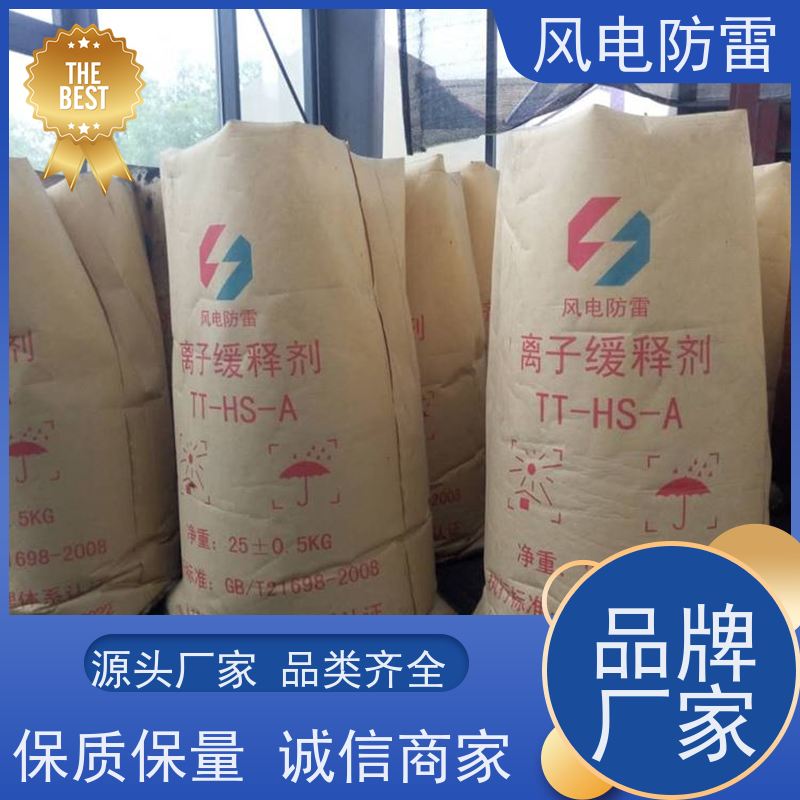 风电防雷 辽 宁降阻剂 石 墨材料阻值低 稳定导电性
