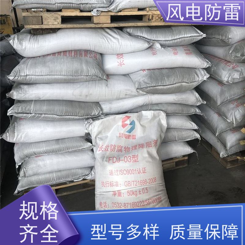 风电防雷 SD-HS-A离子缓释剂 阻非 金 属材料 减少地网占用土地面积