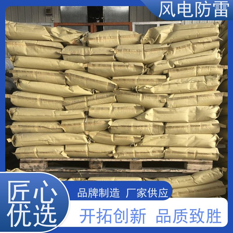 风电防雷 青 岛接地施工 阻非 金 属材料 减少地网占用土地面积