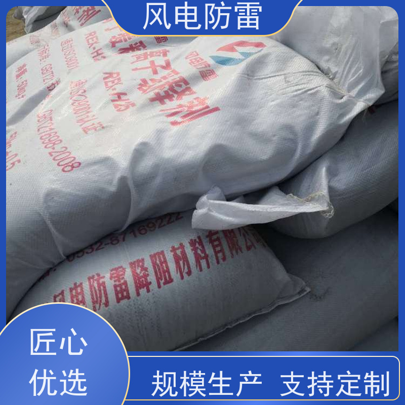 风电防雷 青 岛接地施工 快速形成低电阻区域 减少地网占用土地面积