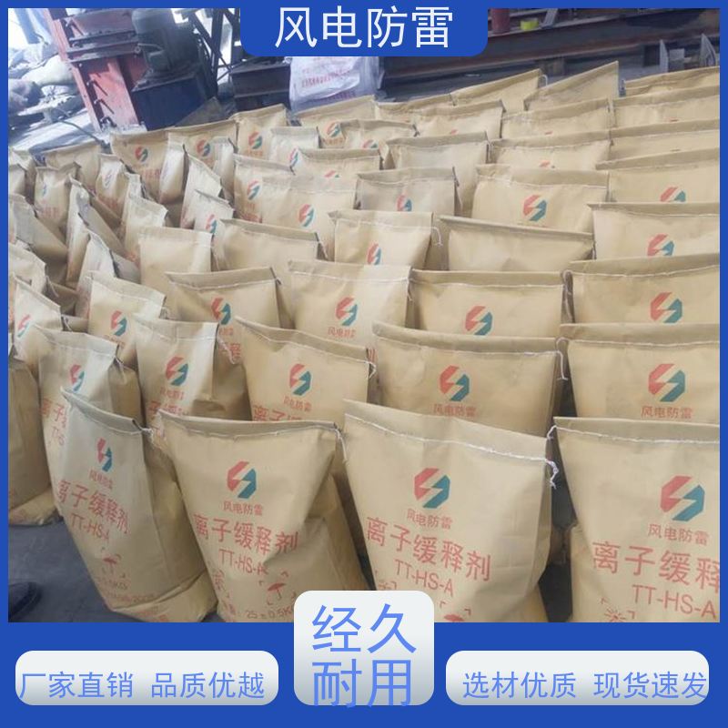 风电防雷 青 岛接地施工 降 阻效果好 质量保障 可按需定做