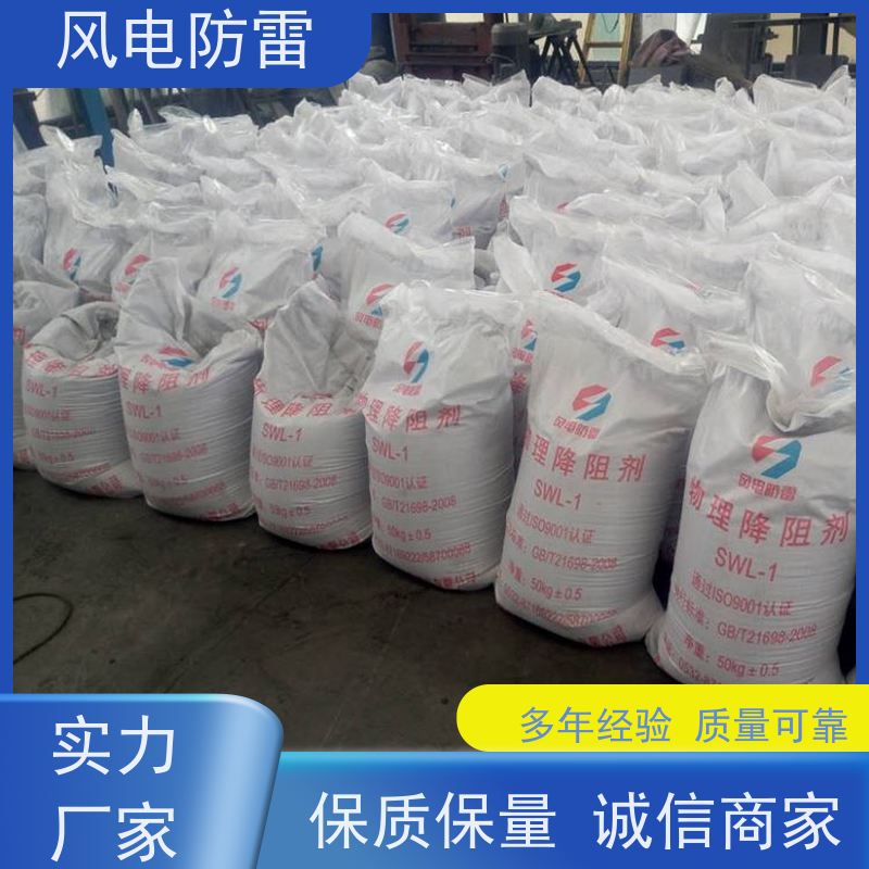 风电防雷 青 岛接地施工 石 墨烯低阻高导避 雷装置 质量保障 可按需定做