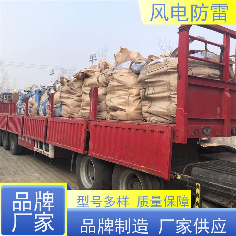 风电防雷 黄 岛接地施工 降 阻效果好 稳定导电性