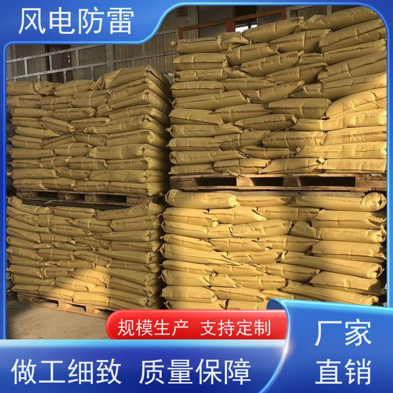 风电防雷 监控灯杆接地施工 石 墨材料阻值低 减少地网占用土地面积