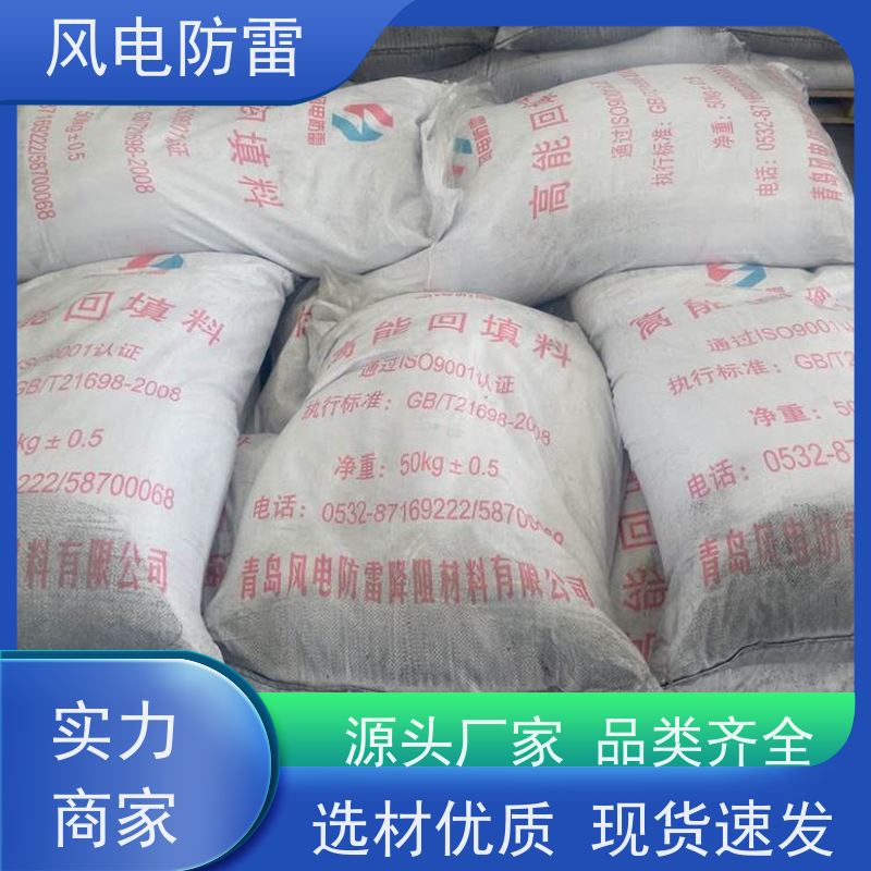 风电防雷 HC高能回填料 非 金 属石 墨选材 支持定做 延长使用寿命