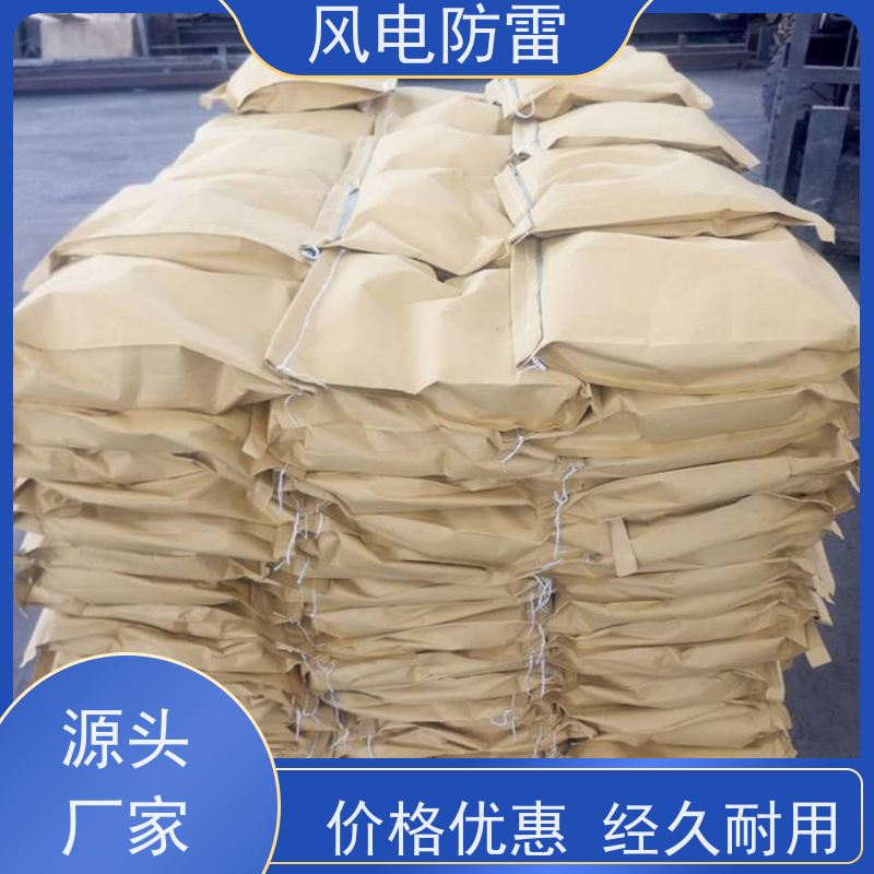 风电防雷 辽 宁降阻剂 石 墨材料阻值低 性能稳定 使用安全