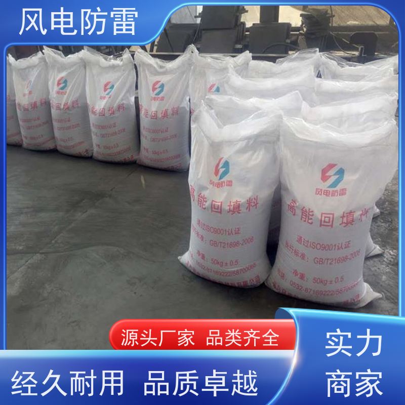 风电防雷 HC高能回填料 石 墨材料阻值低 性能稳定 使用安全