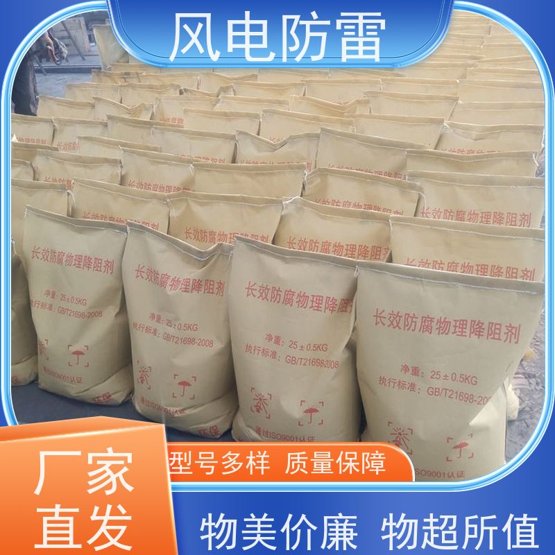 风电防雷 新 疆降阻剂 石 墨烯低阻高导避 雷装置 性能稳定 使用安全