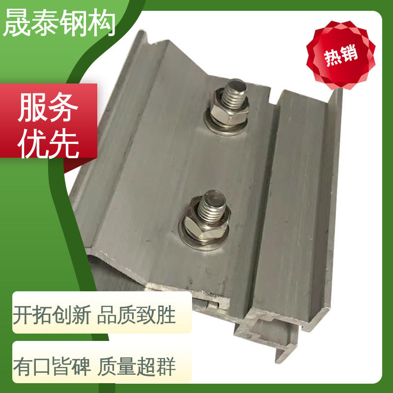 晟泰钢构 耐腐蚀 按需定制 分布式光伏彩钢瓦波峰防风锁夹 物流直达