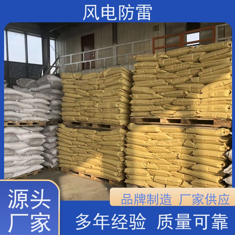 风电防雷 胶 南接地施工 特殊非 金 属材料 支持定做 延长使用寿命